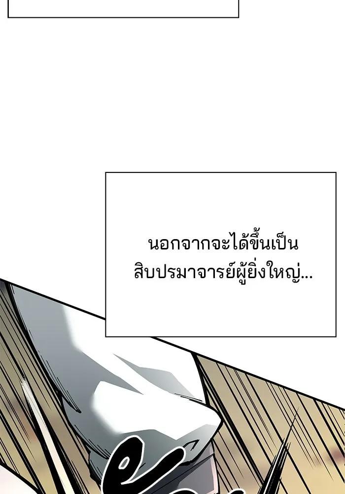 คุณปู่จอมยุทธกับหลานสาวสุดแกร่ง ตอนที่ 103 รูปที่ 121