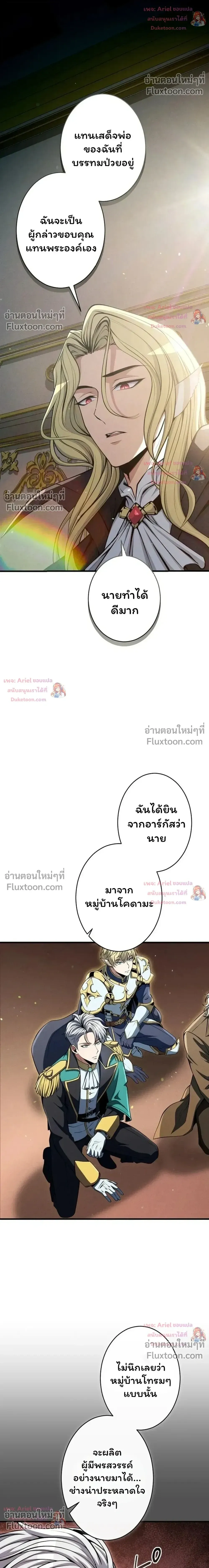 100 Million Years Later The Ultimate Weapon Return อาว_ธส_ดท_าย ต_นข_นมาไร_เท_ยมทานหล_งผ_านไป 100 ล_านป_ ตอนที่ ตอนที่ 19 รูปที่ 28