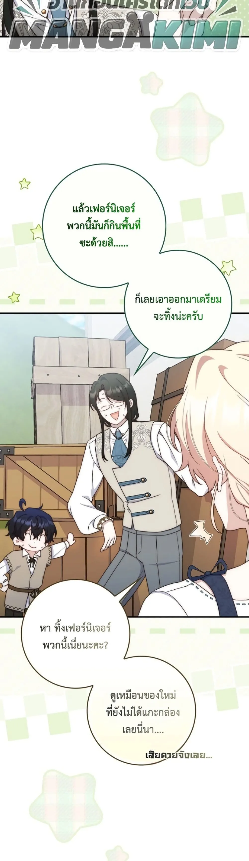 Manga-lc-com อ่านมังงะ อ่านการ์ตูน ออนไลน์ ฟรี The Emperor’s Marriage Scam ตอนที่ 1 2 3 4 5 6 7 8 9 10 11 12 13 14 ฟรี ไม่มีโฆษณา Manga-lc - อ่าน มังงะ อ่าน การ์ตูน ออนไลน์ อ่านมังงะ ฟรี
