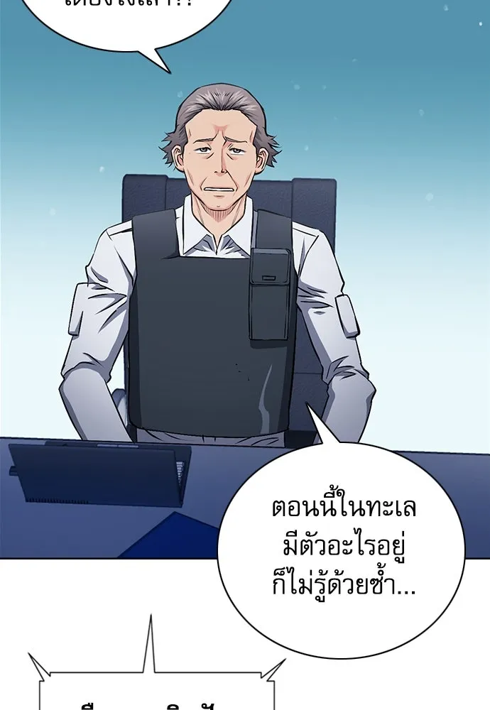 ดรูอิดแห่งสถานีโซล ตอนที่ 87 รูปที่ 5