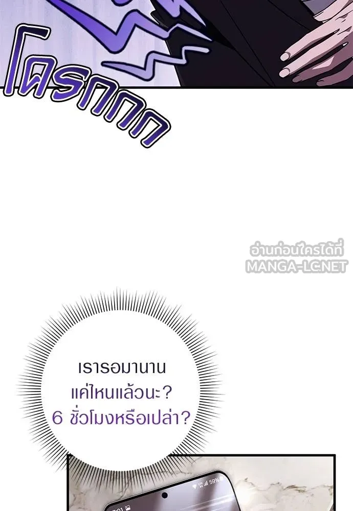 เชื่อเถอะ ฉันเป็นฮัน ตอนที่ 79 รูปที่ 4