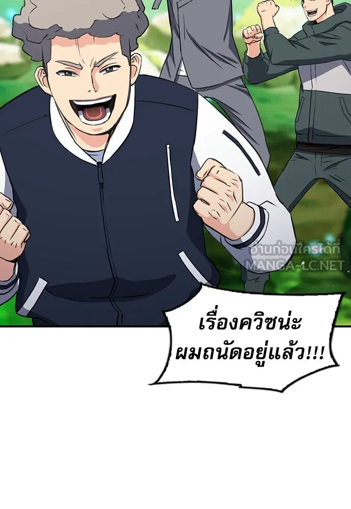 ดรูอิดแห่งสถานีโซล ตอนที่ 102 รูปที่ 84