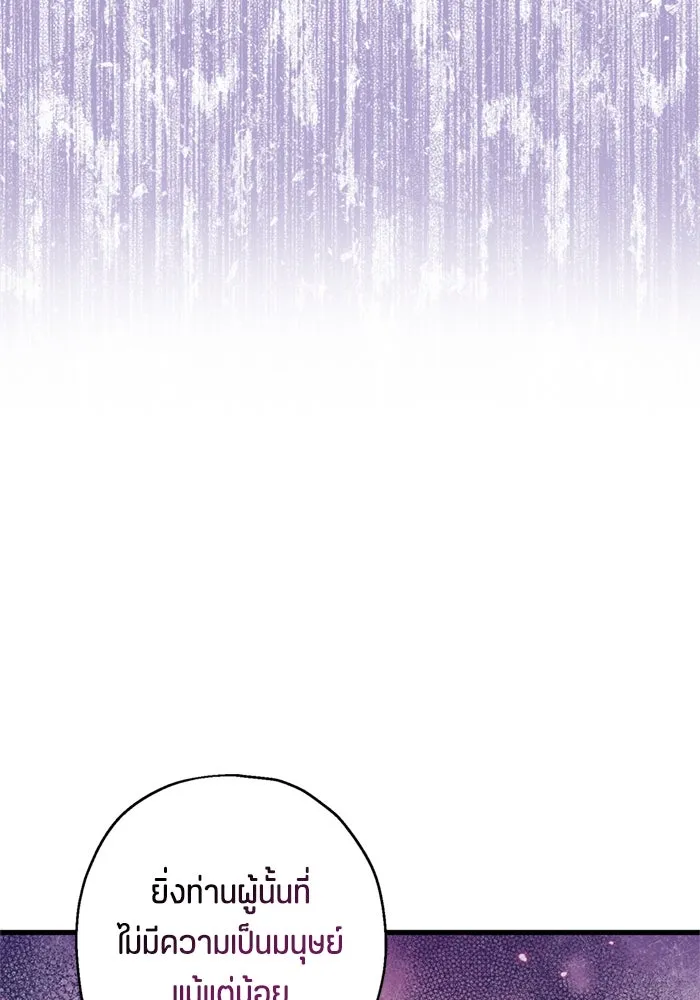 ป๊ะป๋าขา หนูลาแล้ว ตอนที่ 2 รูปที่ 67