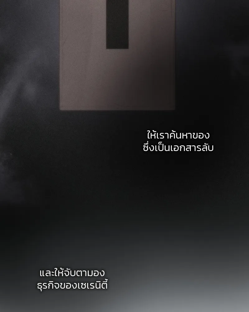 เซเรน่า ตอนที่ 87 รูปที่ 94