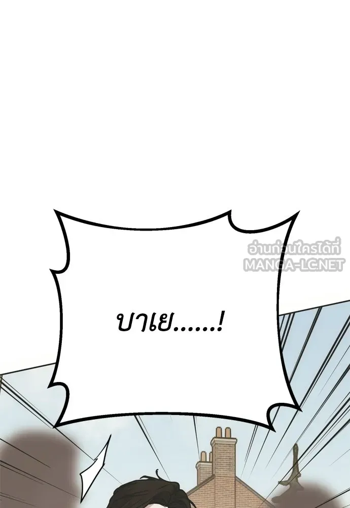 คมเขี้ยวชำระแค้น ตอนที่ 53 รูปที่ 114