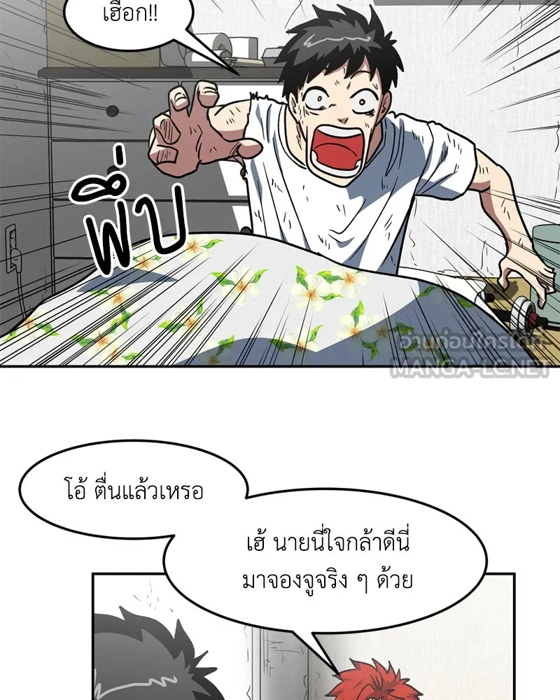 โรงเรียนสัตว์กินเนื้อ ตอนที่ 10 รูปที่ 75
