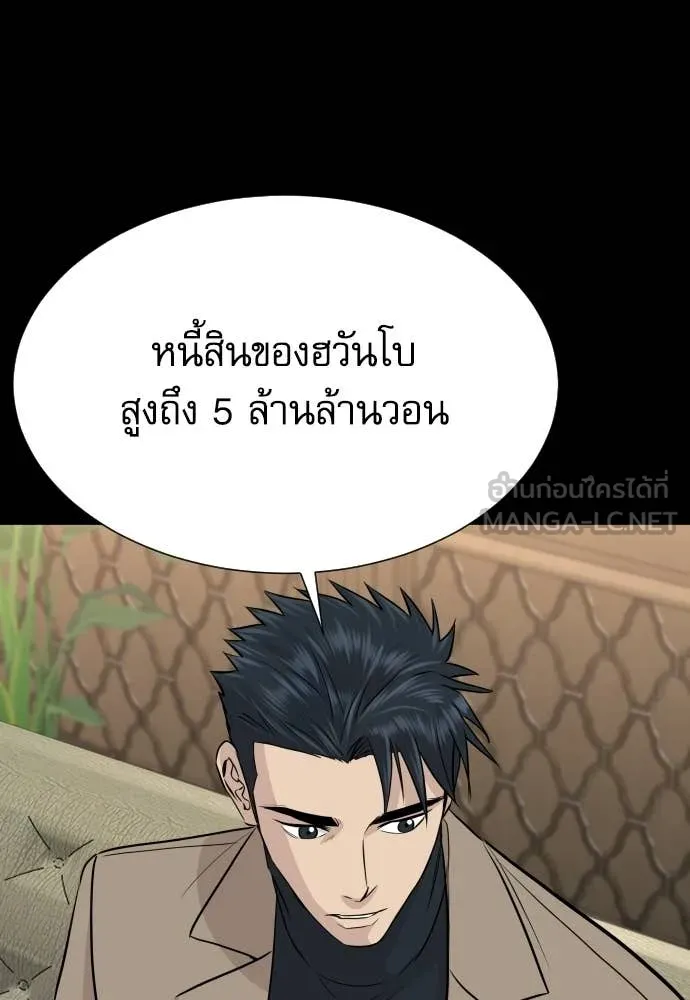 หลานอัจฉริยะ ตอนที่ 74 รูปที่ 134