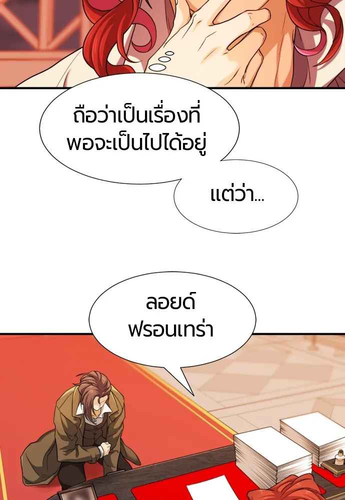 ยอดสถาปนิกผู้พิทักษ์อาณาจักร ตอนที่ 48 รูปที่ 61