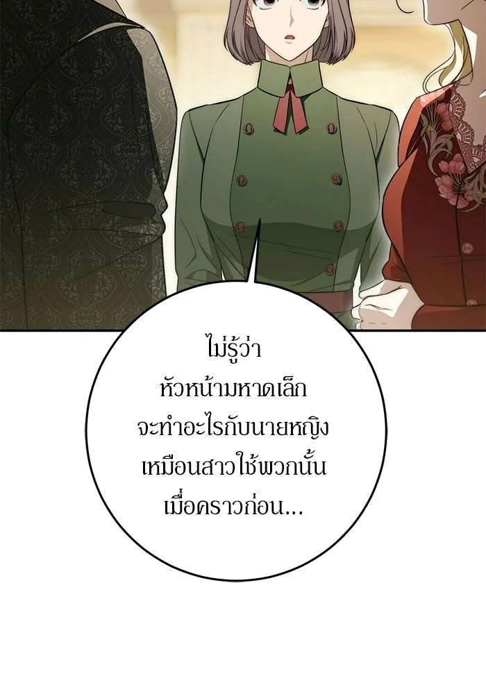 เบื้องหลังรอยยิ้มของเจ้าหญิง ตอนที่ 98 รูปที่ 38
