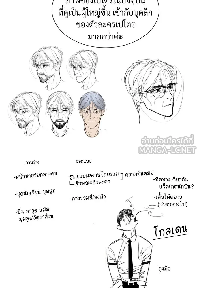นักฆ่าย้อนวัย ตอนที่ 54 รูปที่ 219