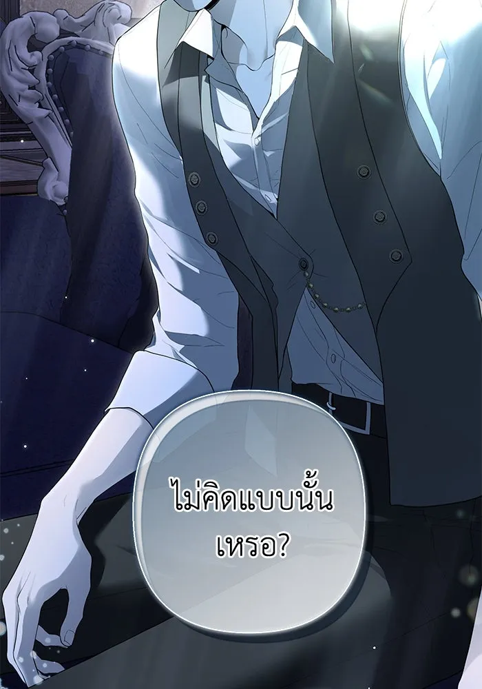 เกมรักด่านสุดท้ายจับนายพระเอก ตอนที่ 16 รูปที่ 2