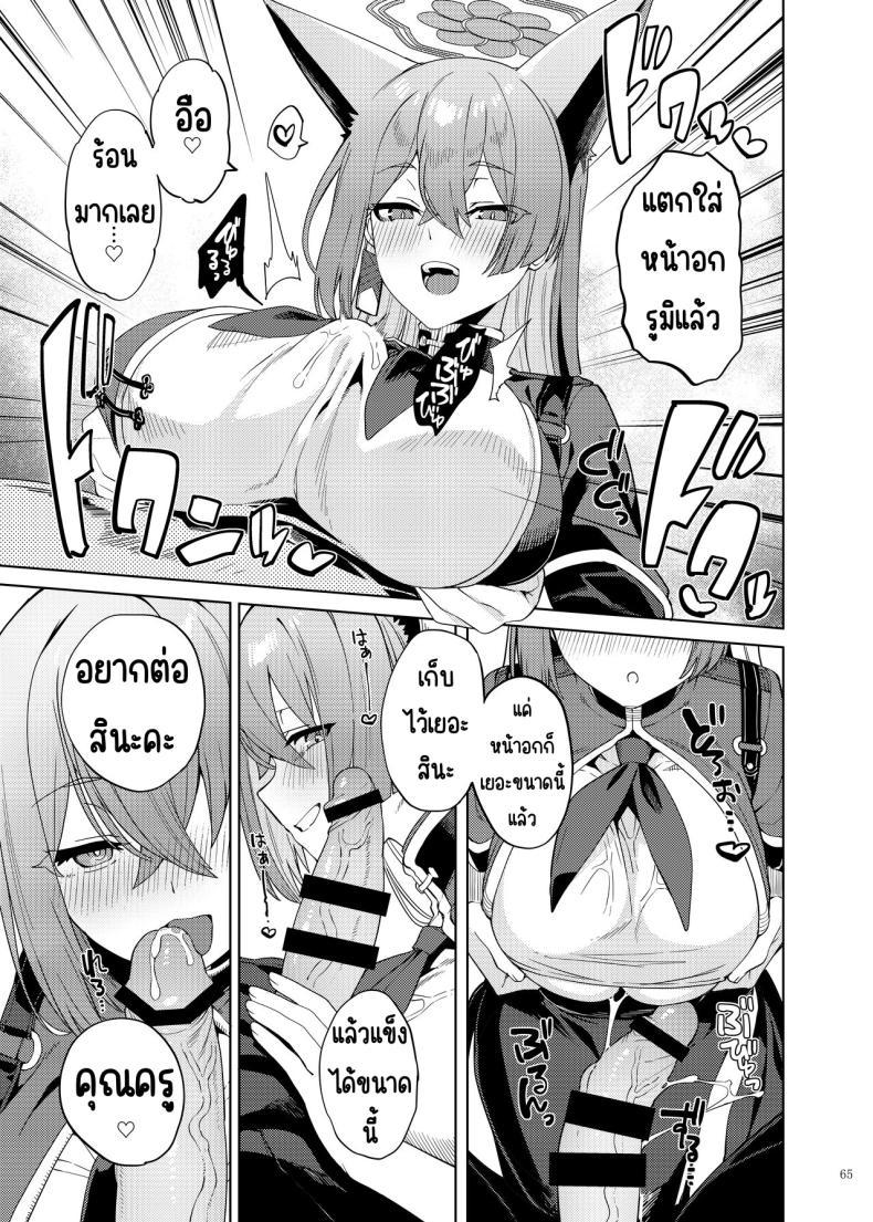 Doujin-Lc- อ่าน โดจิน มังฮวา เกาหลี ญี่ปุ่น จีน แปลไทย งานฉลองหลังเทศกาล [Kakuzatou (Various)] BluArch Icha Love Ero Goudou _Zetsurin Taisai Kouyasai_ (Blue Archive) ตอนที่ 1 2 3 4 5 6 7 8 9 10 11 12 13 14 ฟรี ไม่มีโฆษณา อ่าน โดจิน Manhwa เกาหลี ญี่ปุ่น จีน เรามีครบ คัดมาให้เน้นๆ โดจิน 18+ รับประกันความฟินโดย  Doujin Lc