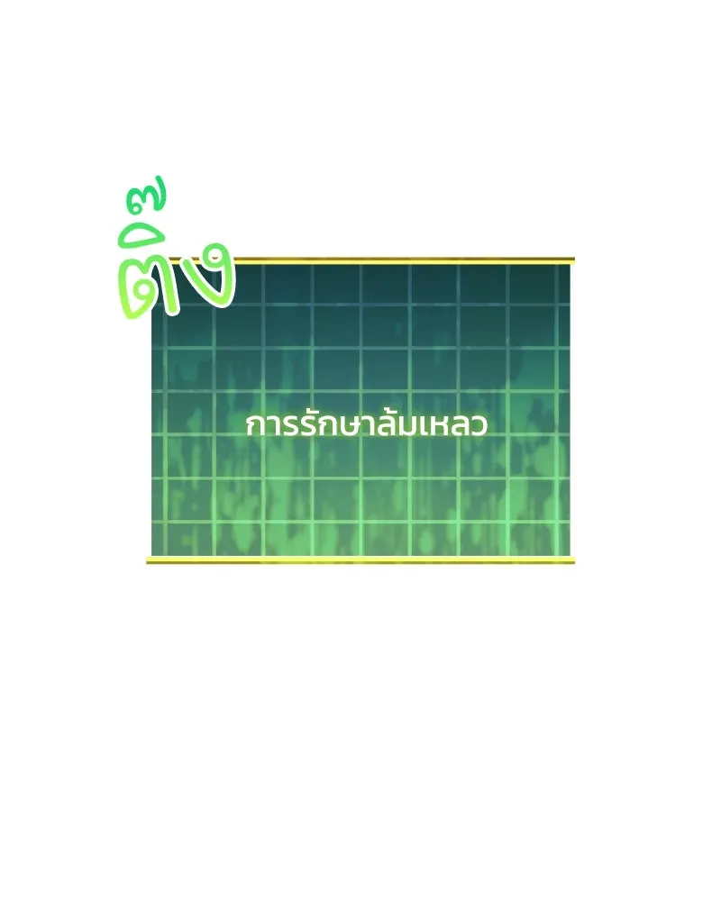 สัปดาห์นี้งดอัปตอนใหม่ ตอนที่ 50 รูปที่ 161