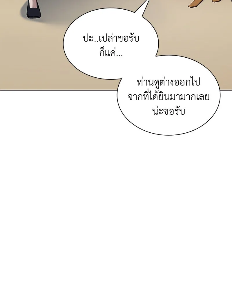 เกิดอีกทีเป็นว่าที่ประมุขลัทธิมาร ตอนที่ 47 รูปที่ 172