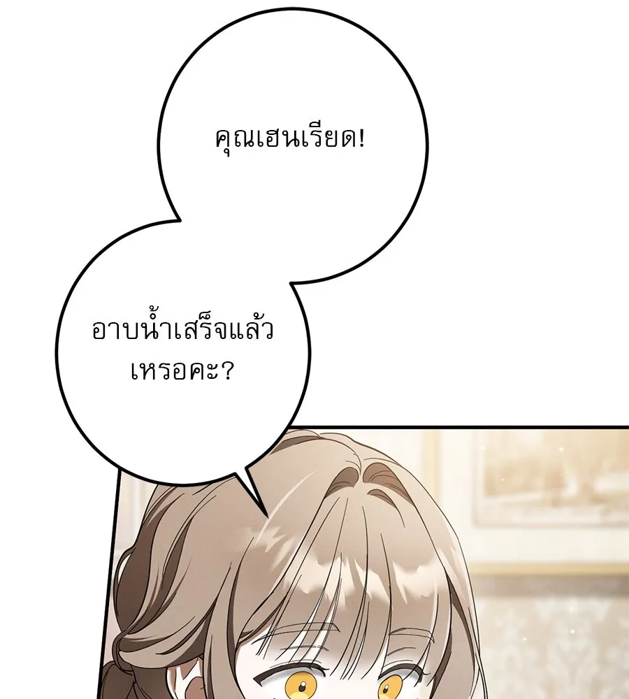 เรือนจำรัก ตอนที่ 41 รูปที่ 89