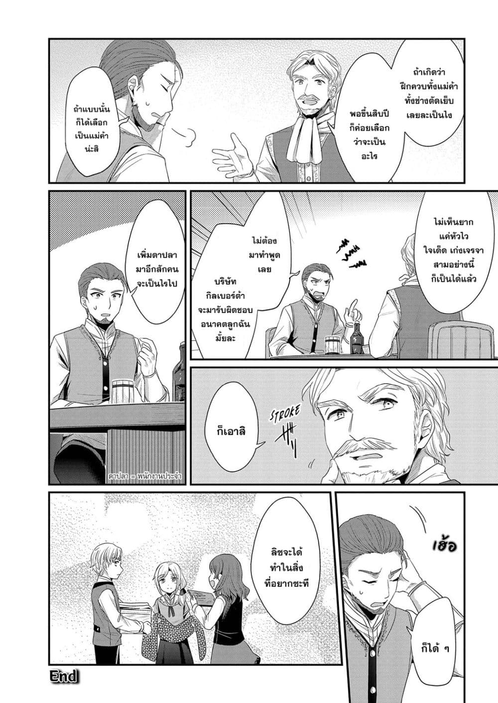 Manga-lc-com อ่านมังงะ อ่านการ์ตูน ออนไลน์ ฟรี Honzuki no Gekokujou Fanbook ตอนที่ 1 2 3 4 5 6 7 8 9 10 11 12 13 14 ฟรี ไม่มีโฆษณา Manga-lc - อ่าน มังงะ อ่าน การ์ตูน ออนไลน์ อ่านมังงะ ฟรี