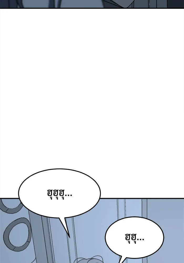 ช่วยเปลี่ยนฉันที ตอนที่ 224. ซีซัน 2 โจเยบิน 6 รูปที่ 164