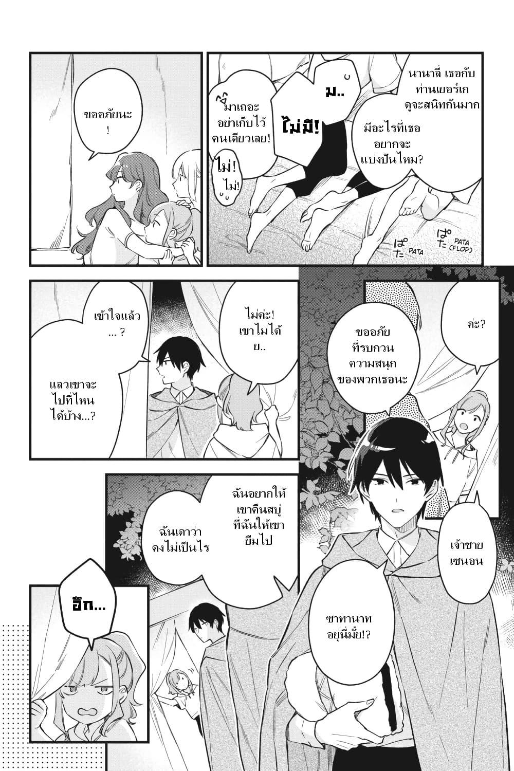 Manga-lc-com อ่านมังงะ อ่านการ์ตูน ออนไลน์ ฟรี I Want to Be a Receptionist of The Magic World! ตอนที่ 1 2 3 4 5 6 7 8 9 10 11 12 13 14 ฟรี ไม่มีโฆษณา Manga-lc - อ่าน มังงะ อ่าน การ์ตูน ออนไลน์ อ่านมังงะ ฟรี