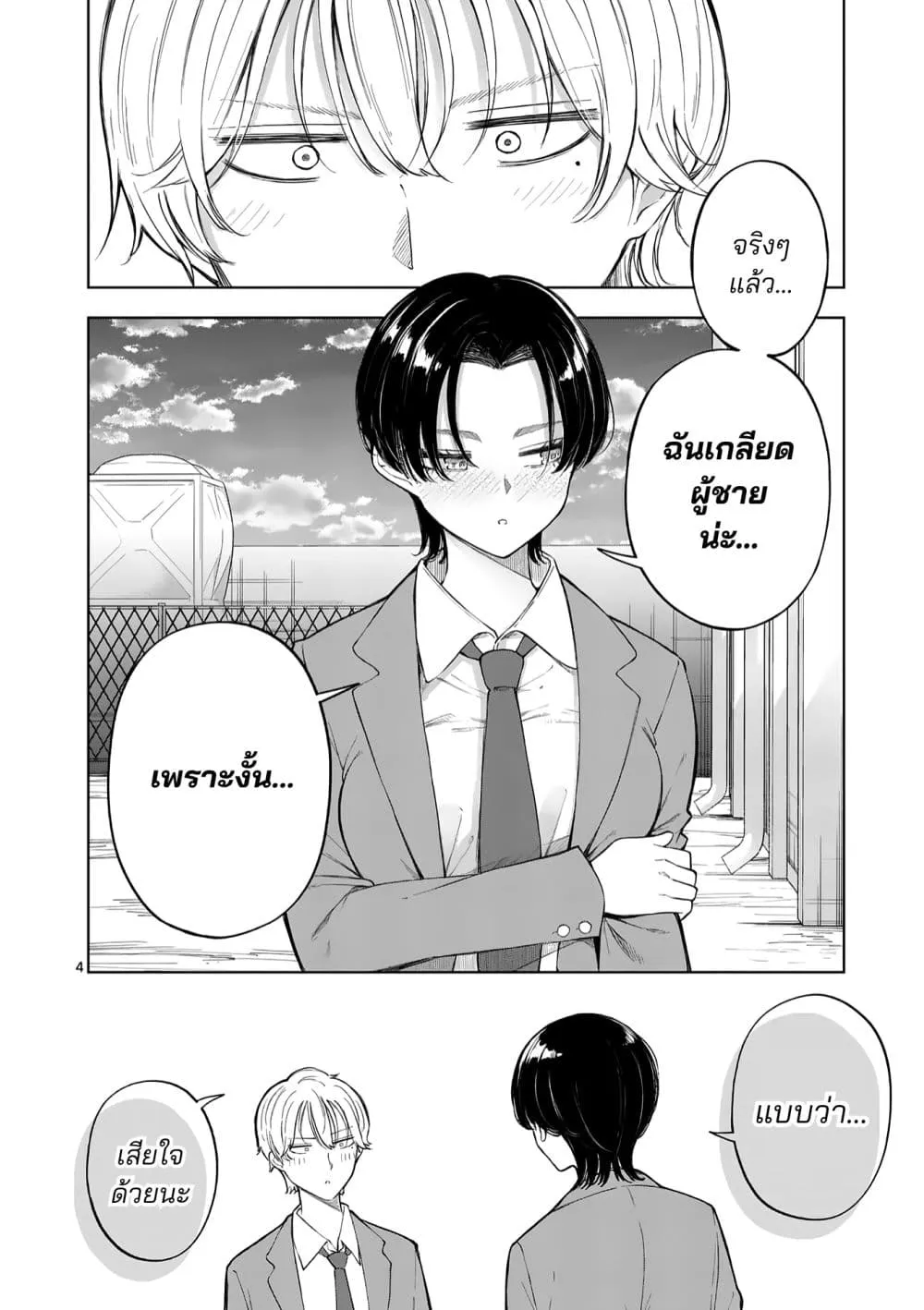 Manga-lc-com อ่านมังงะ อ่านการ์ตูน ออนไลน์ ฟรี Momiji to Kouyou ตอนที่ 1 2 3 4 5 6 7 8 9 10 11 12 13 14 ฟรี ไม่มีโฆษณา Manga-lc - อ่าน มังงะ อ่าน การ์ตูน ออนไลน์ อ่านมังงะ ฟรี