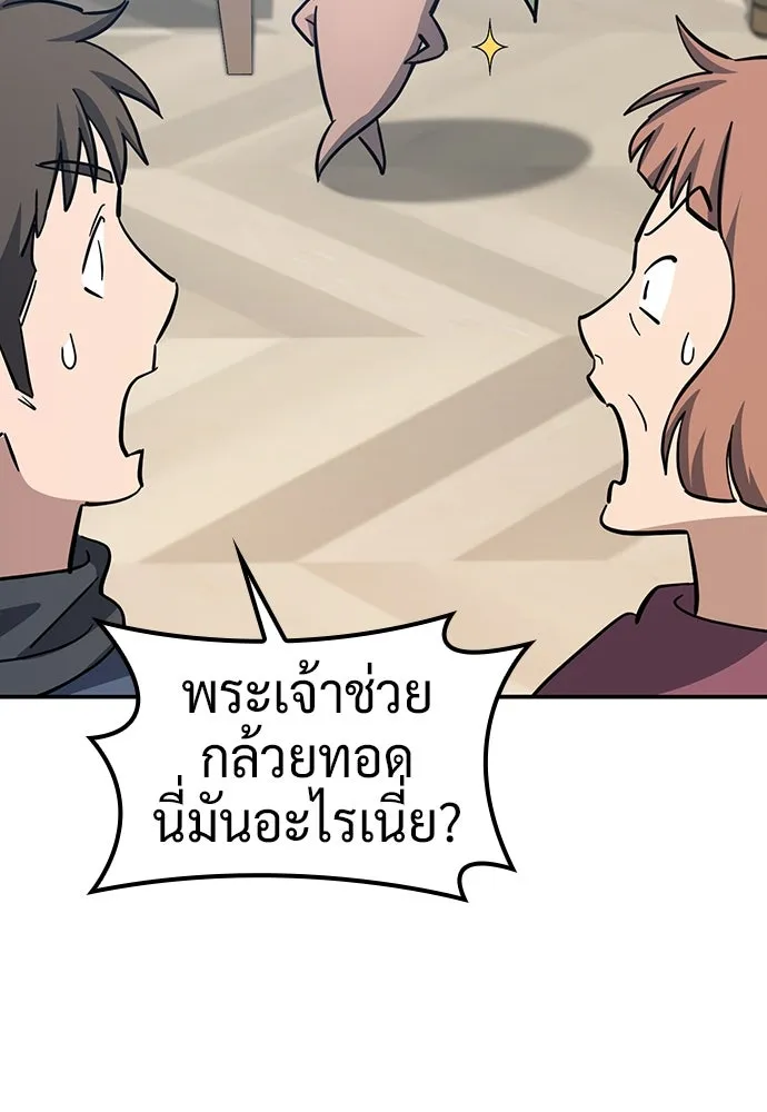 คลินิกสัตว์ต่างโลกของคิมโอจิน ตอนที่ 33 รูปที่ 32