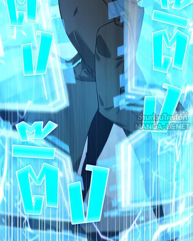 Omniscient Reader อ่านชะตาวันสิ้นโลก ตอนที่ 14 เจ้าของบัลลังก์ (4) รูปที่ 141