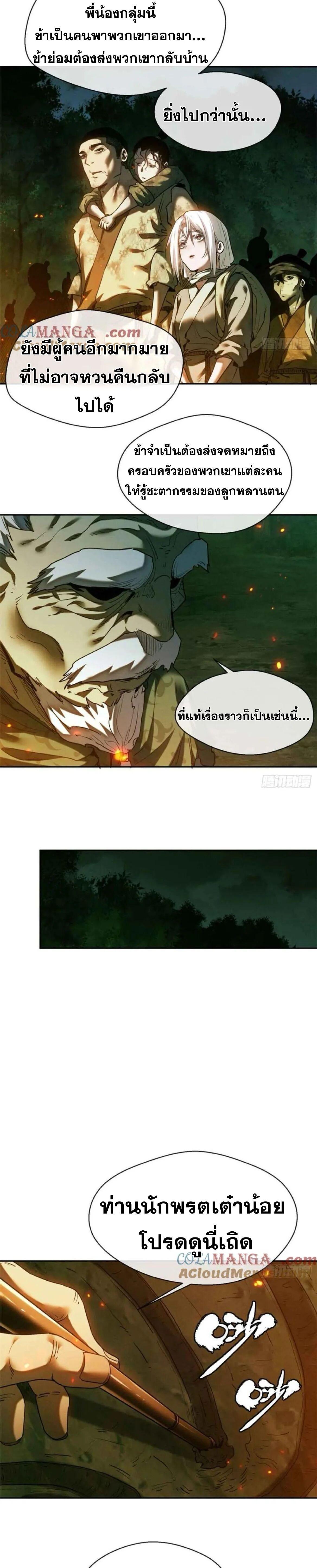Manga-lc-com อ่านมังงะ อ่านการ์ตูน ออนไลน์ ฟรี Dao of the Bizarre Immortal ตอนที่ 1 2 3 4 5 6 7 8 9 10 11 12 13 14 ฟรี ไม่มีโฆษณา Manga-lc - อ่าน มังงะ อ่าน การ์ตูน ออนไลน์ อ่านมังงะ ฟรี