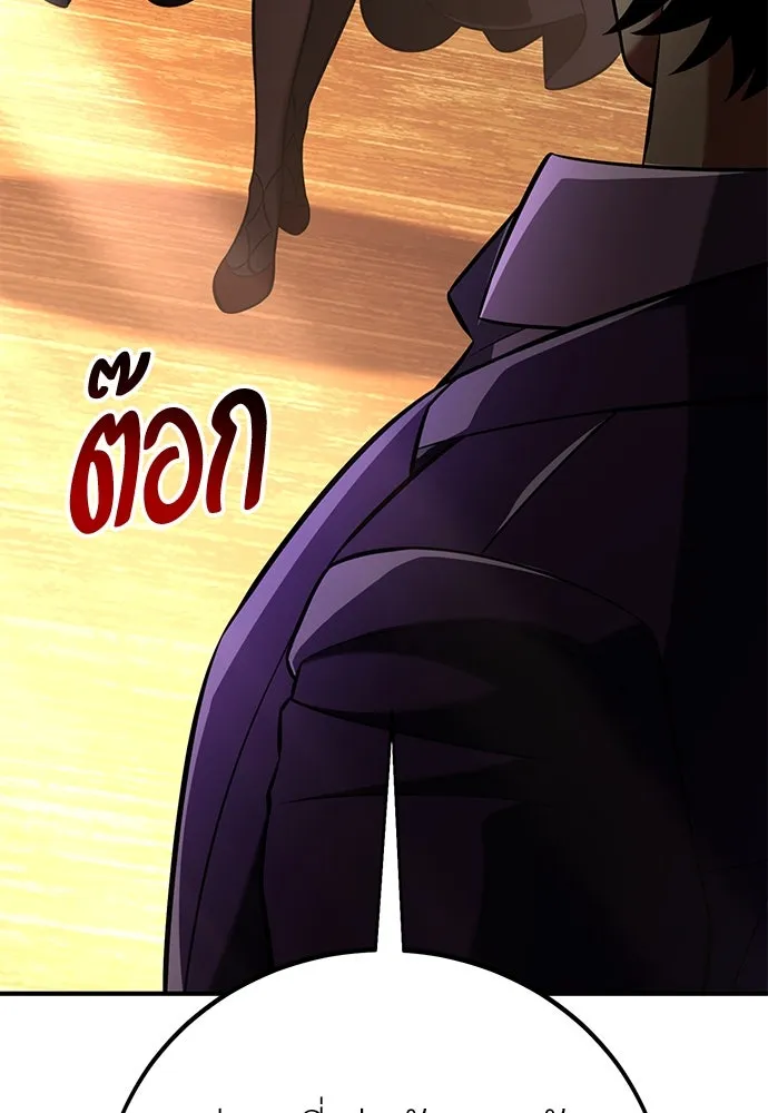 ไอ้เพลเยอร์นั่น ฉันฆ่ามันเอง ตอนที่ 75 รูปที่ 94