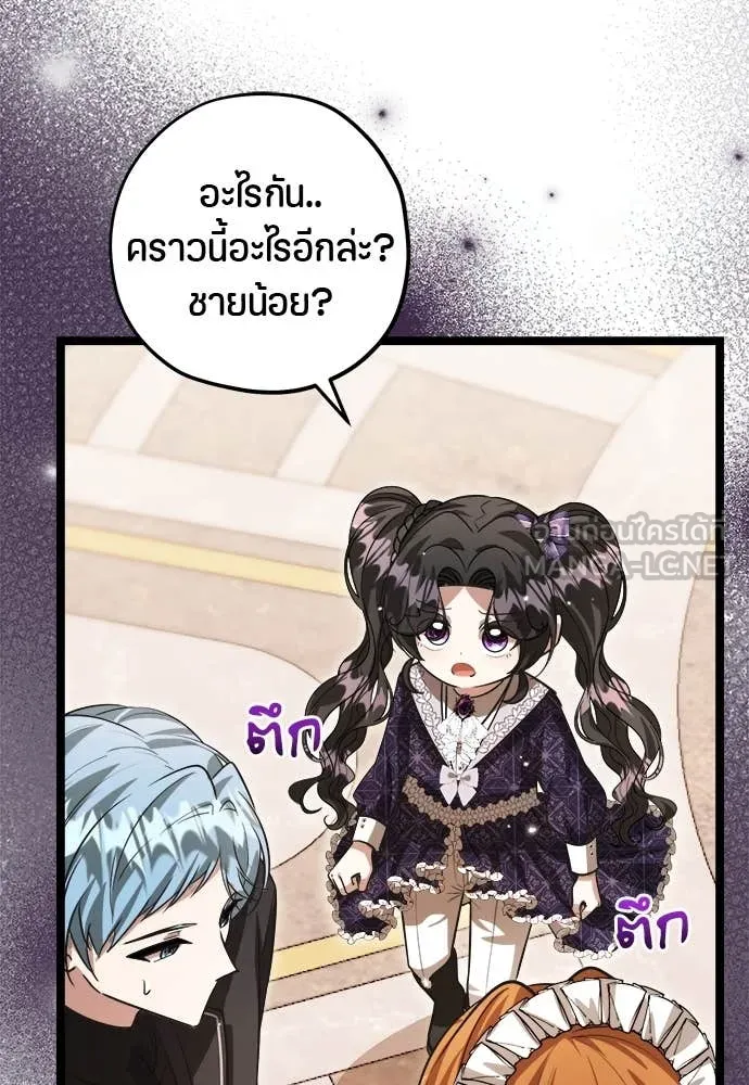 ป๊ะป๋าขา หนูลาแล้ว ตอนที่ 32 รูปที่ 78