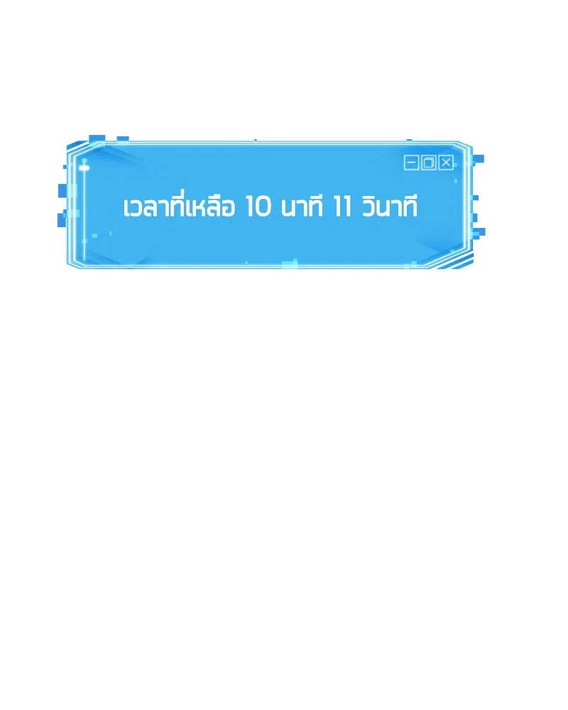 Omniscient Reader อ่านชะตาวันสิ้นโลก ตอนที่ 02 ตัวเอก (4) รูปที่ 136