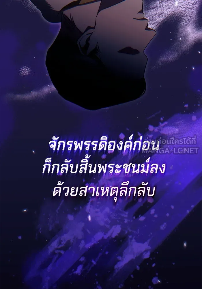เบื้องหลังรอยยิ้มของเจ้าหญิง ตอนที่ 48 รูปที่ 60
