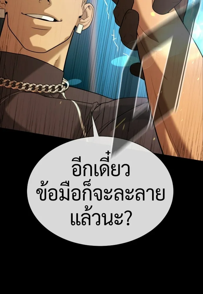 นักฆ่าย้อนวัย ตอนที่ 109 รูปที่ 50