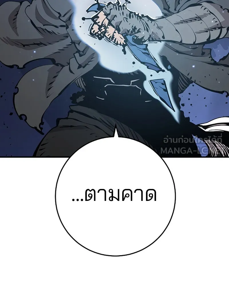 Player ตอนที่ 87 รูปที่ 123