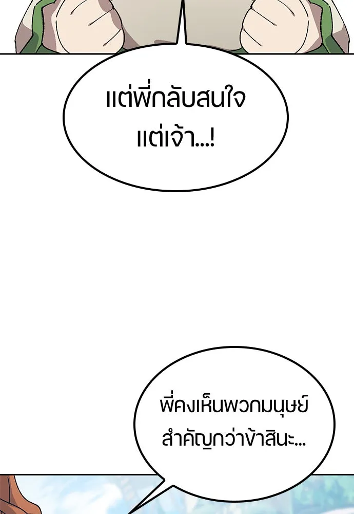 ตั้งแคมป์ฮีลใจในต่างโลก ตอนที่ 61 รูปที่ 55