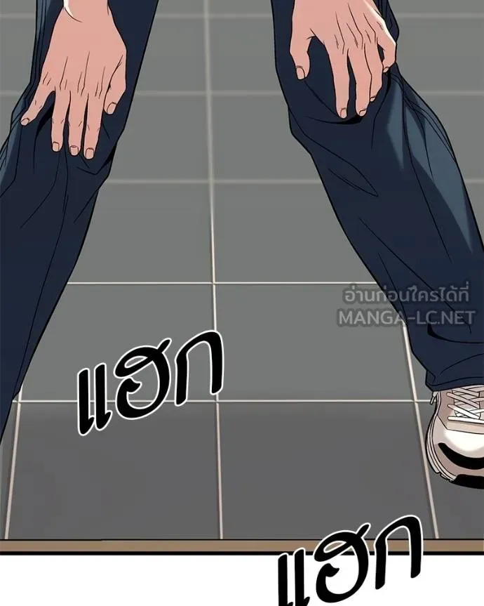 โทษที พื้นที่นี้ ตอนที่ 20 รูปที่ 101