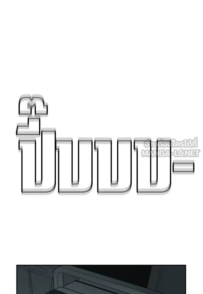 พริบตาเปลี่ยนโลก ตอนที่ 40 รูปที่ 132
