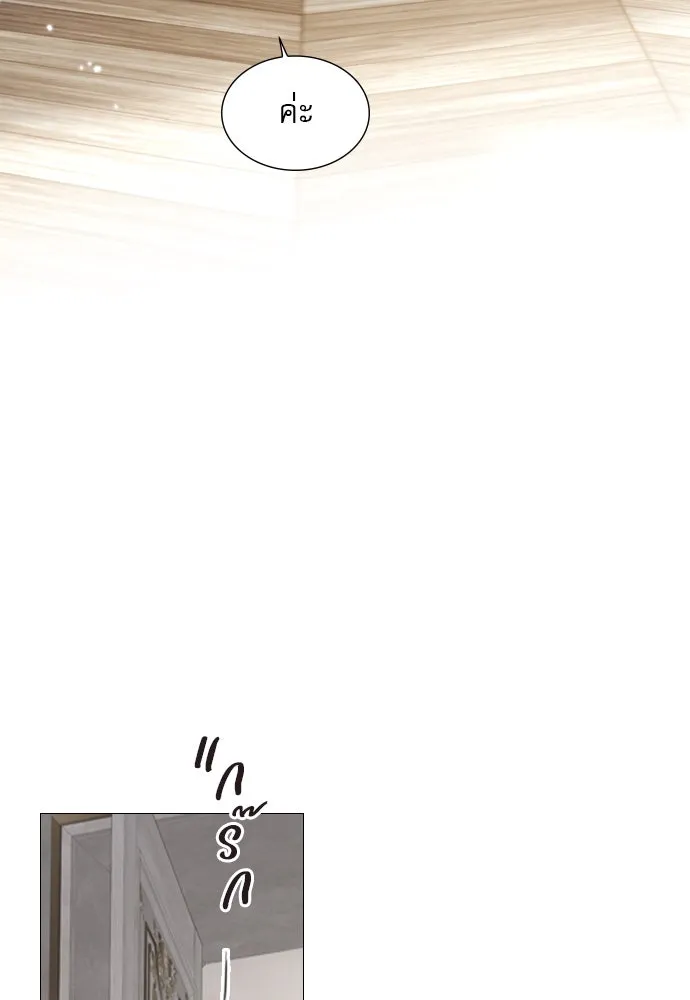 ถ้าไม่ร้อง ก็จงอ้อนวอนซะ ตอนที่ 5 รูปที่ 92