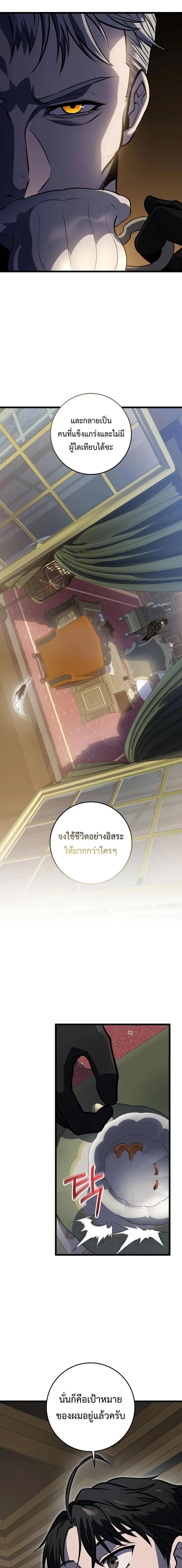 A Dragonslayer_s Peerless Regression ผ_พ_ช_ตม_งกรหวนค_นมาล_างแค_น ตอนที่ ตอนที่ 20 รูปที่ 14