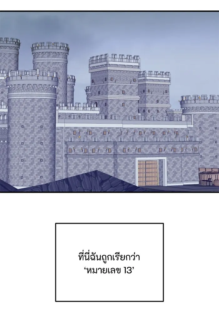 ตัวร้ายอย่างฉันขออยู่อย่างสงบ ตอนที่ 47 รูปที่ 13