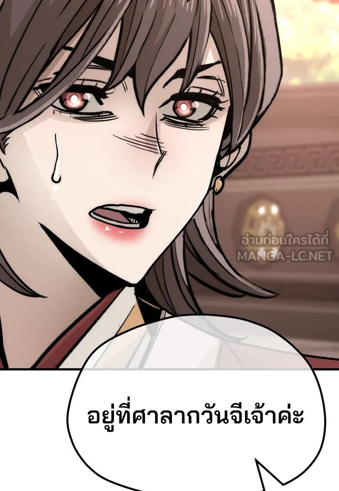 เส้นทางสู่เทพมาร ตอนที่ 40 รูปที่ 105