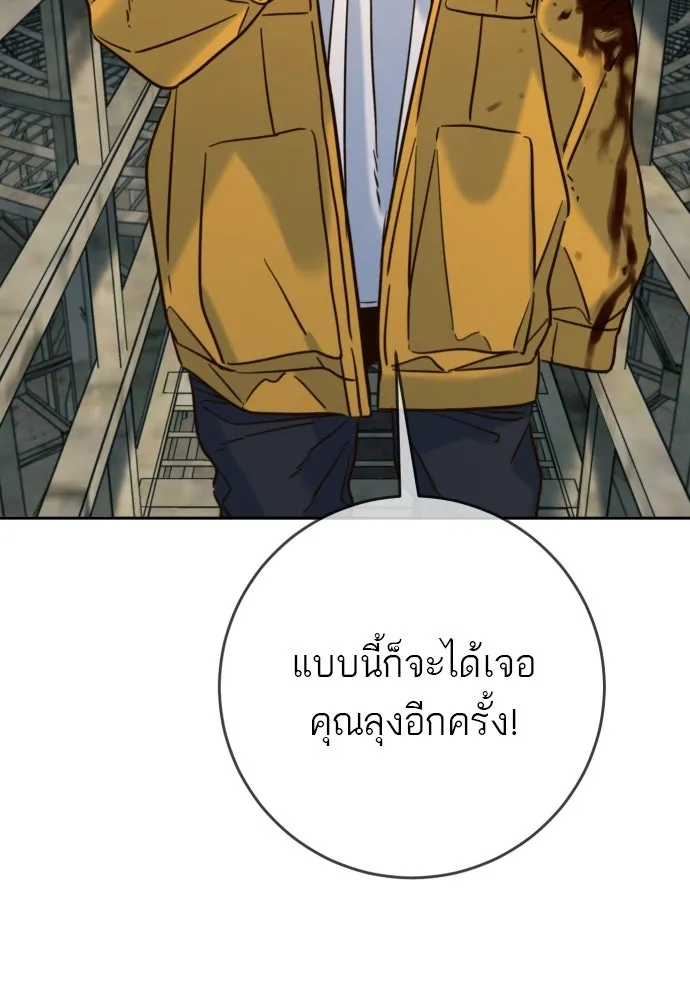 พริบตาเปลี่ยนโลก ตอนที่ 43 รูปที่ 70