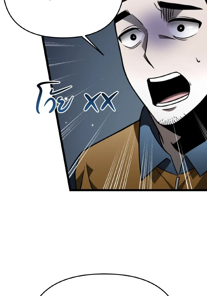 การแข่งขันของผู้เกิดใหม่ ตอนที่ 17 รูปที่ 46