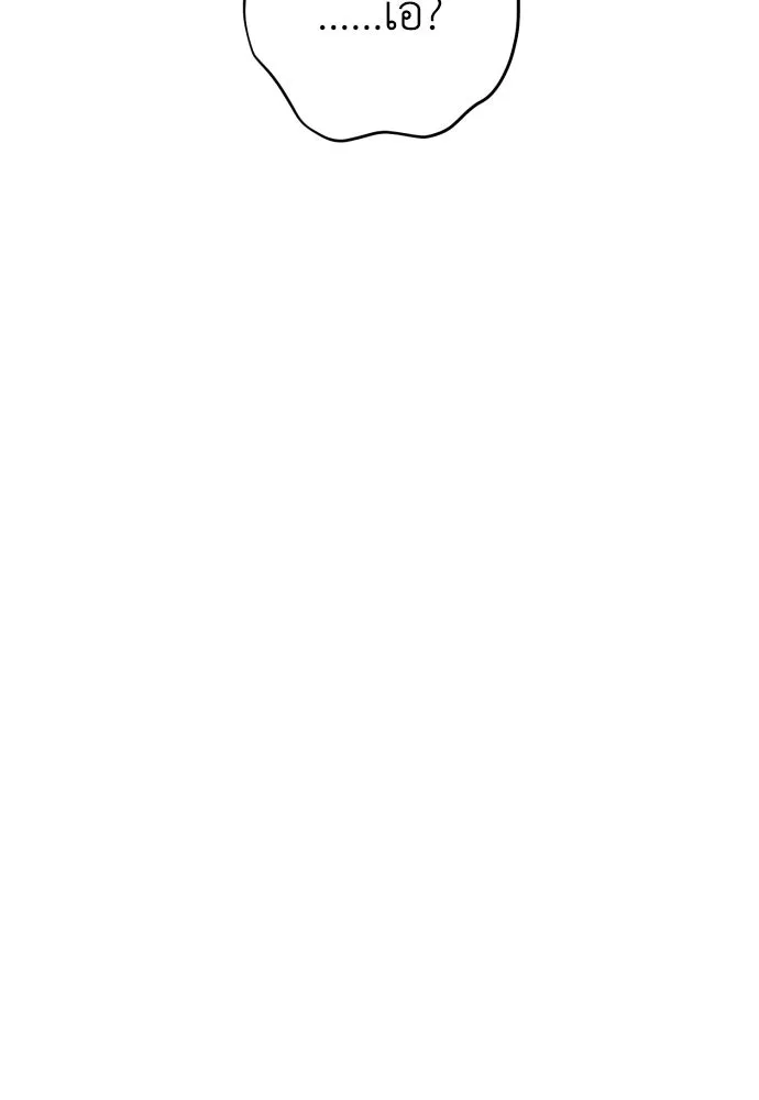 เลดี้มินต์ ตอนที่ 103 รูปที่ 118