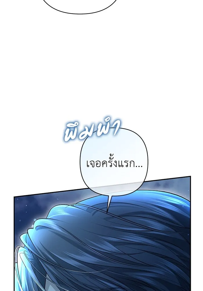 เกมรักด่านสุดท้ายจับนายพระเอก ตอนที่ 7 รูปที่ 76