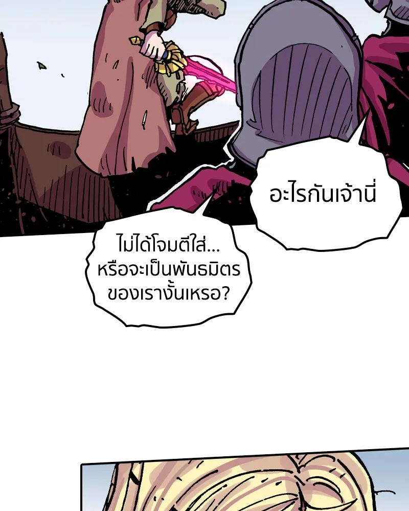 เคลวาเทส อสูรจอมราชัน ตอนที่ 46 ศึกหนัก (3) รูปที่ 25