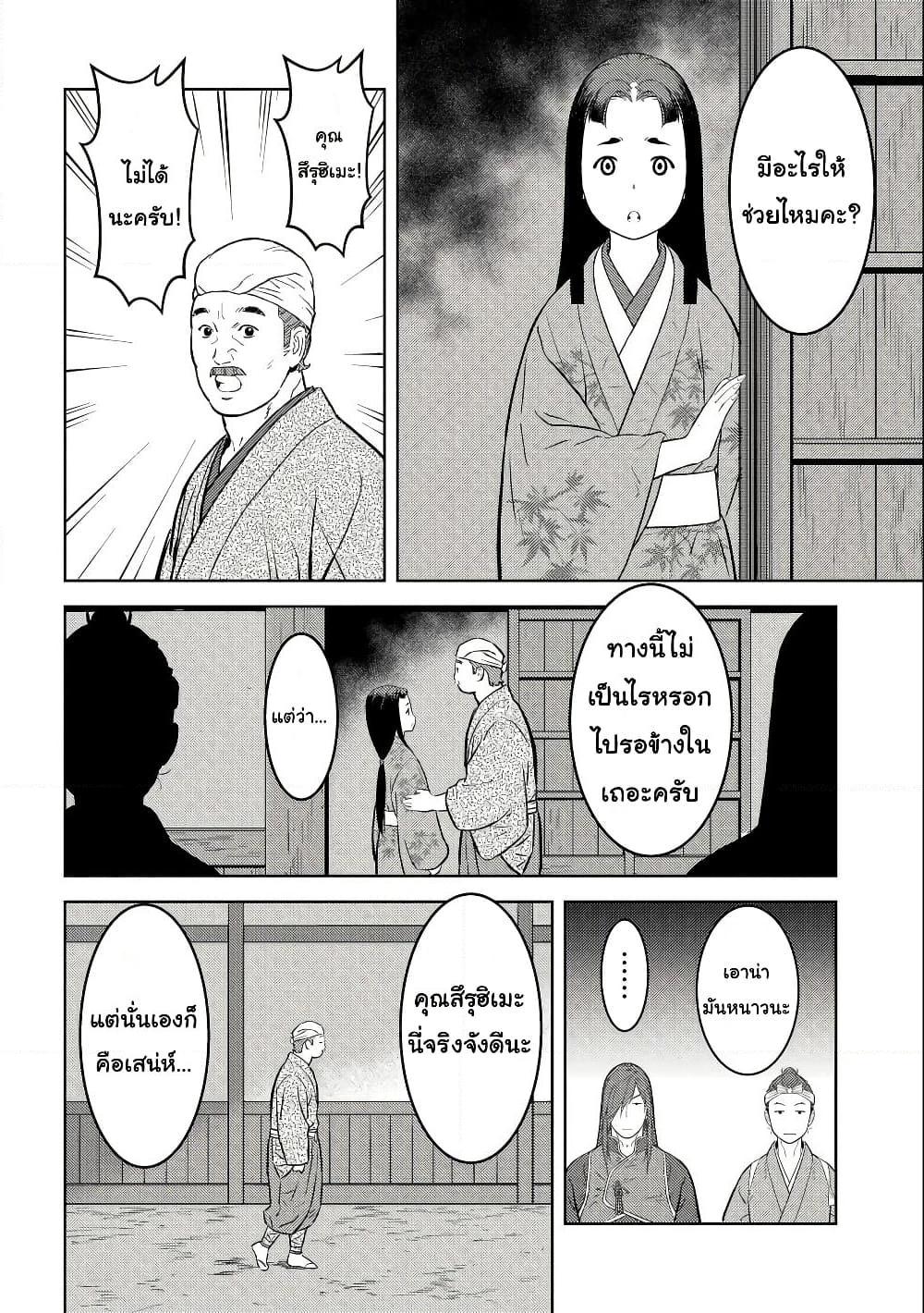 Manga-lc-com อ่านมังงะ อ่านการ์ตูน ออนไลน์ ฟรี Sengoku Komachi Kuroutan Noukou Giga ตอนที่ 1 2 3 4 5 6 7 8 9 10 11 12 13 14 ฟรี ไม่มีโฆษณา Manga-lc - อ่าน มังงะ อ่าน การ์ตูน ออนไลน์ อ่านมังงะ ฟรี