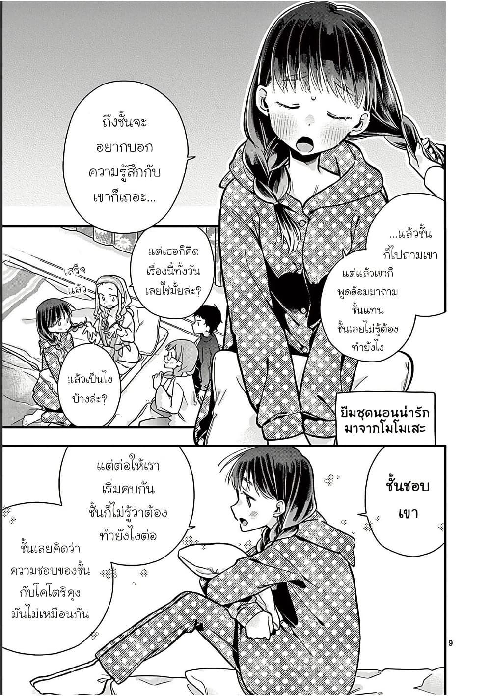 Manga-lc-com อ่านมังงะ อ่านการ์ตูน ออนไลน์ ฟรี Chotto Dake Nuke Chau Hiiragi-san ตอนที่ 1 2 3 4 5 6 7 8 9 10 11 12 13 14 ฟรี ไม่มีโฆษณา Manga-lc - อ่าน มังงะ อ่าน การ์ตูน ออนไลน์ อ่านมังงะ ฟรี