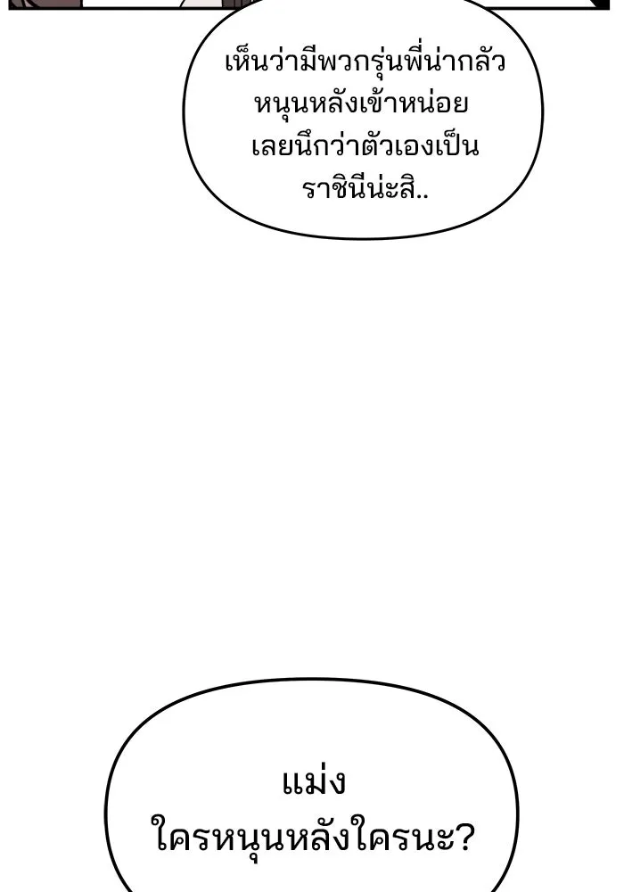 ห้องเรียนสาวแสบ ตอนที่ 16 รูปที่ 19