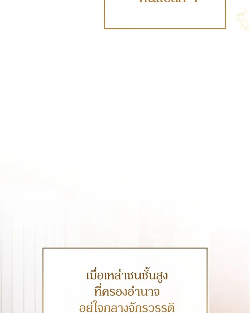 กำราบรักร้ายนายจอมพยศ ตอนที่ 59 รูปที่ 11