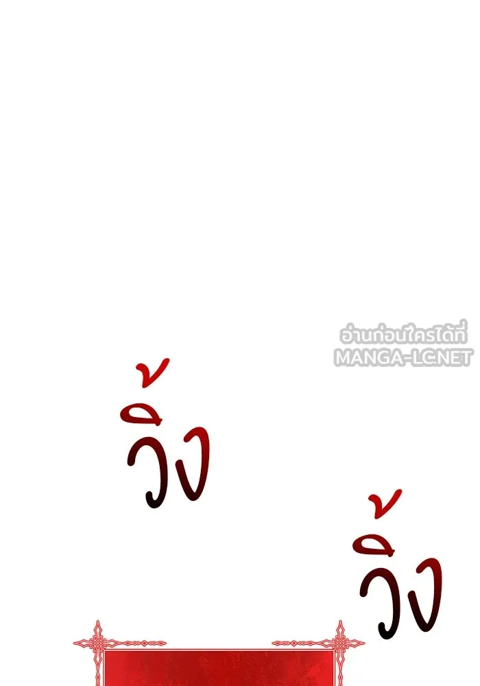 +99 ท่อนไม้พร้อมบวก ตอนที่ 26 เริ่มทัวร์นาเมนต์! (1) รูปที่ 309