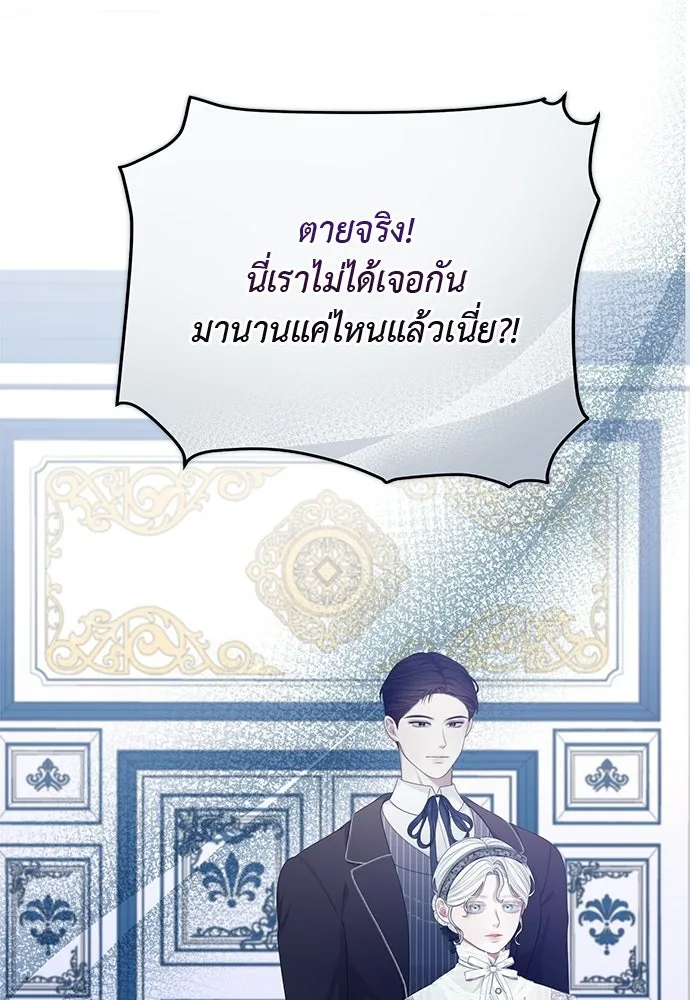 สาวใช้อย่างฉัน ขอเลือกหันหลังให้นาย ตอนที่ 52 รูปที่ 74